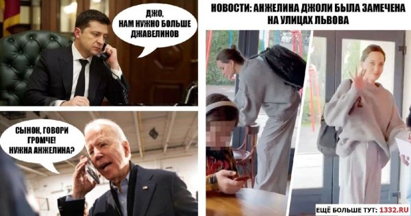 Зеленский смешные мемы