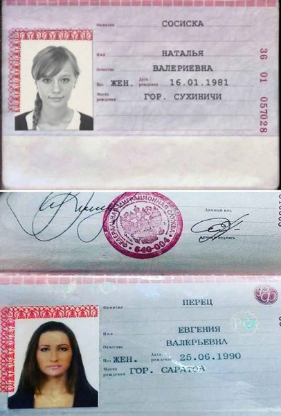 Смешные картинки паспорта людей реальные