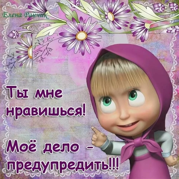 Открытки с приколами и надписями