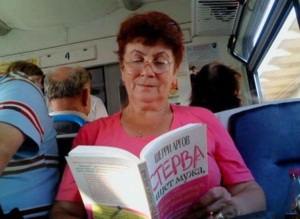 Смешные картинки книги в метро