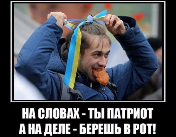 Смешные украинцы в картинках
