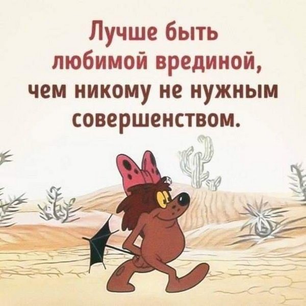 Смешные фразы из мультиков