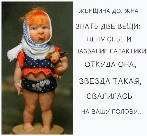 Смешные цитаты