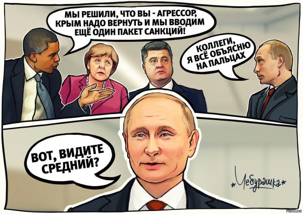 Смешные картинки политиков россии