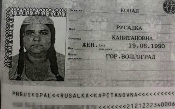 Смешные картинки паспорта фамилии людей