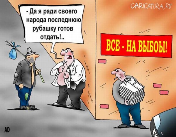 Смешные картинки кандидатов