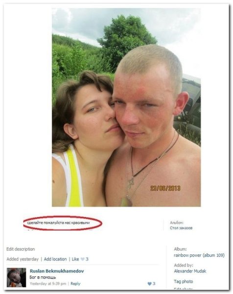 Смешные комментарии