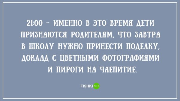 Смешные цитаты про детей и родителей