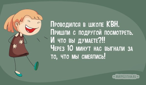 Смешные фразы про школу