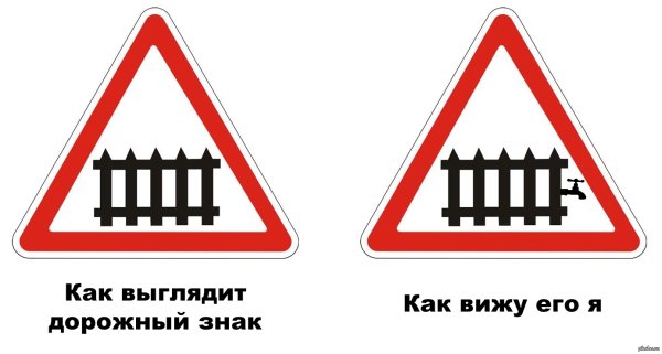 Прикольные дорожные знаки