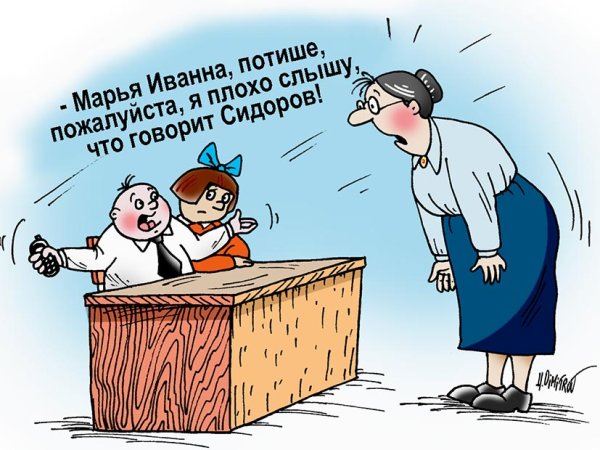 Карикатуры про школу