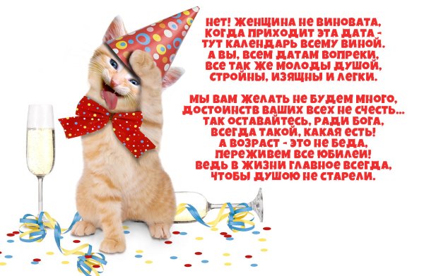 Смешные поздравления с днем рождения