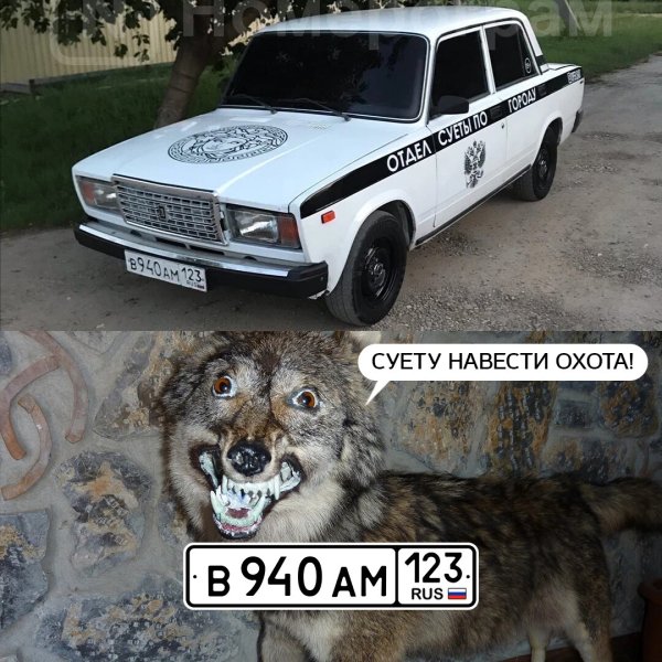 Интересные машины Номерограм