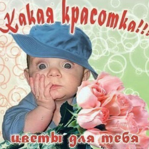 Девочки красавицы открытки