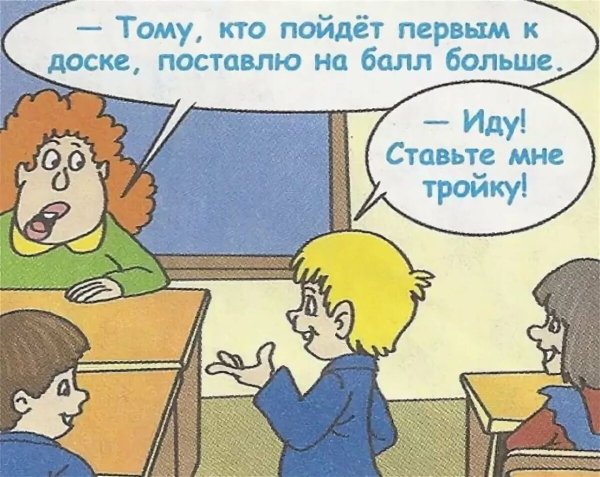 Анекдоты для детей