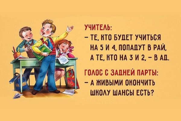 Высказывания о школе