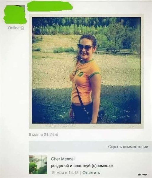 Коммент к фотографии девушки