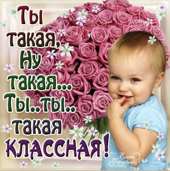 Красивой женщине открытка комплимент