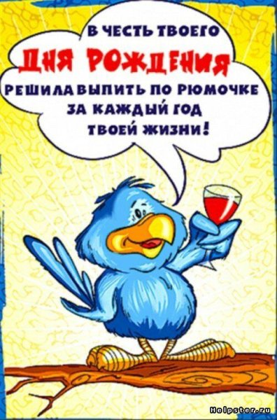 Открытки с поздравлениями прикольные