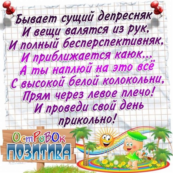 Прикольные поздравления с днем РО