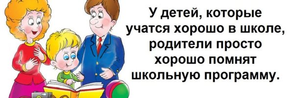 Анекдоты о детях и родителях