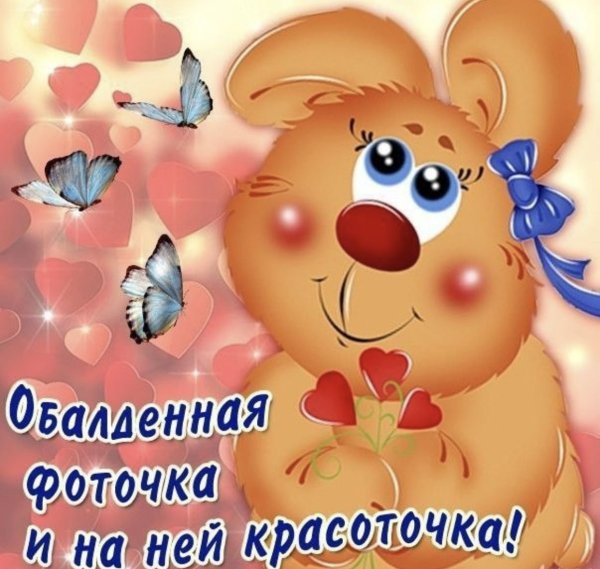 Открытка комплименты