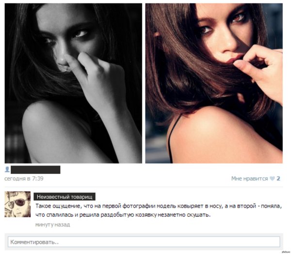 Комментарий под фотографию девушке