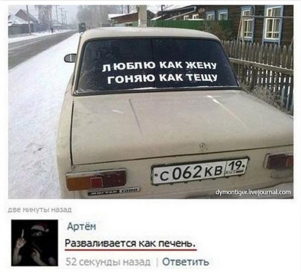 Прикольные надписи на автомобилях