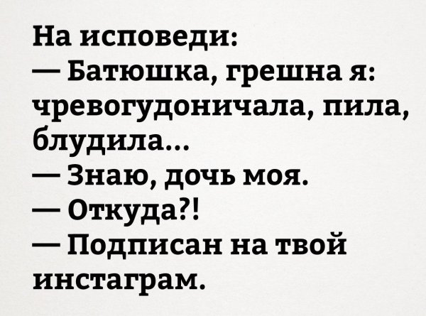 Смешные картинки статусы в инстаграм