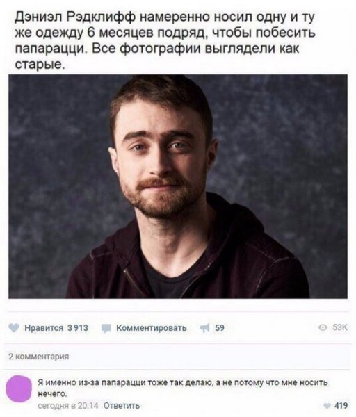 Комментарий к фотографии