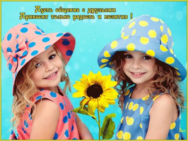 Классного настроения