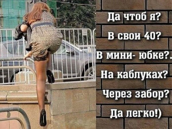 Женщина в 40 приколы