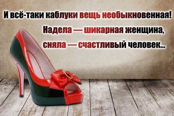 Цитаты про туфли