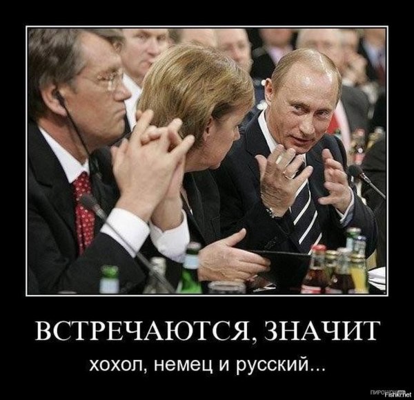 Смешные картинки русских политиков