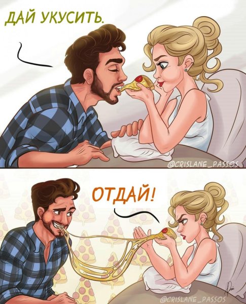 Шутки про отношения