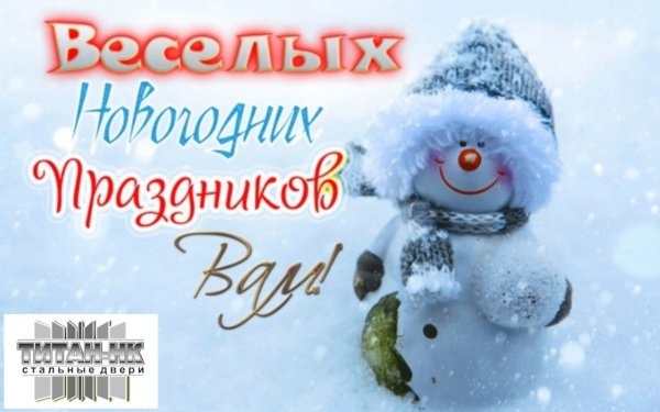 Открытка со вторым января