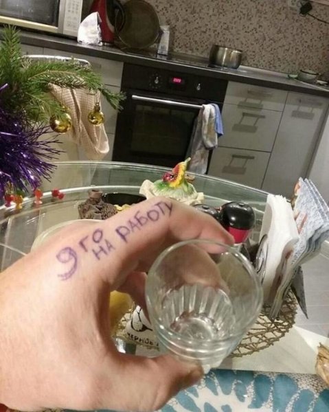 Выжившие после праздников
