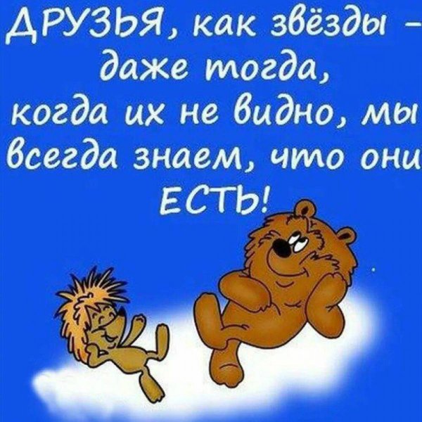 Приколы про друзей