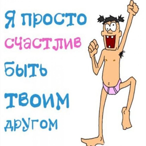 Открытки с приколами