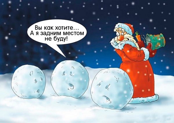 Анекдоты про новый год