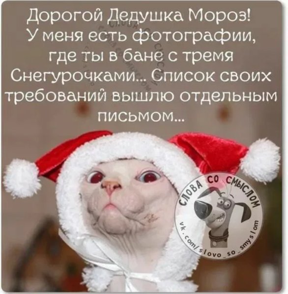 Скоро новый год юмор