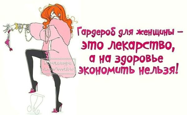 Прикольные цитаты про женщин
