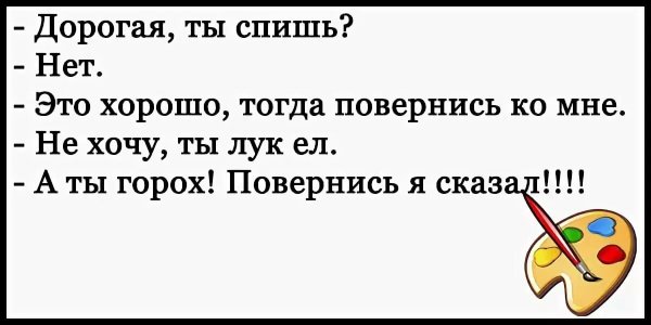 Смешные анекдоты до слёз без мата