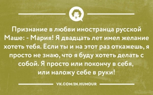 Смешной русский язык для иностранцев