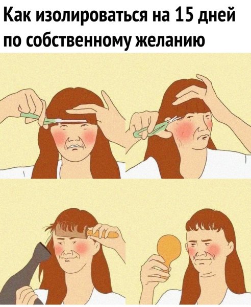 Шутки про стрижку