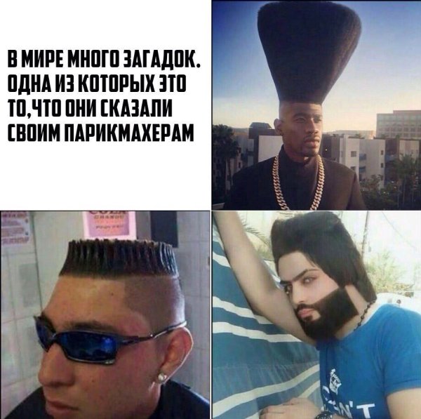 Стрижка прикол