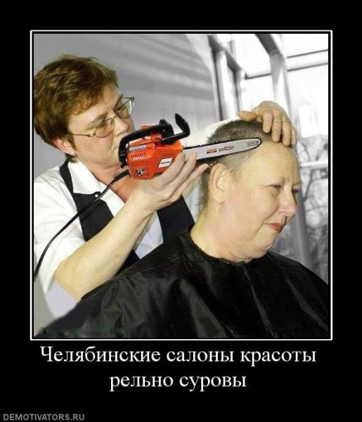 Приколы в парикмахерской