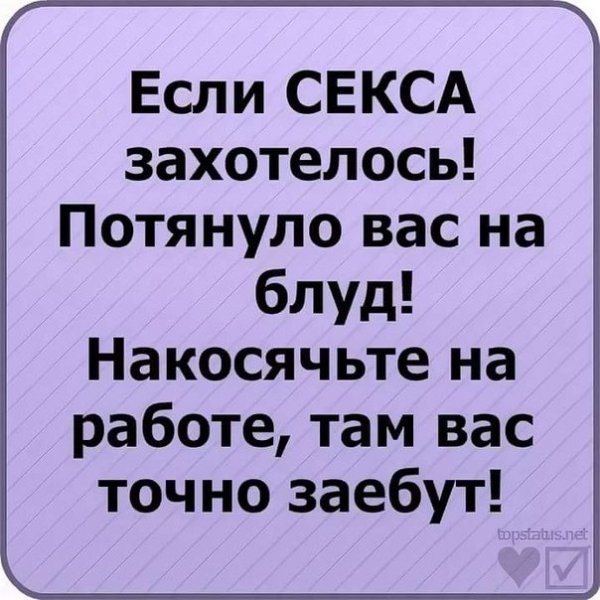 Статусы в картинках с надписями смешные до слез