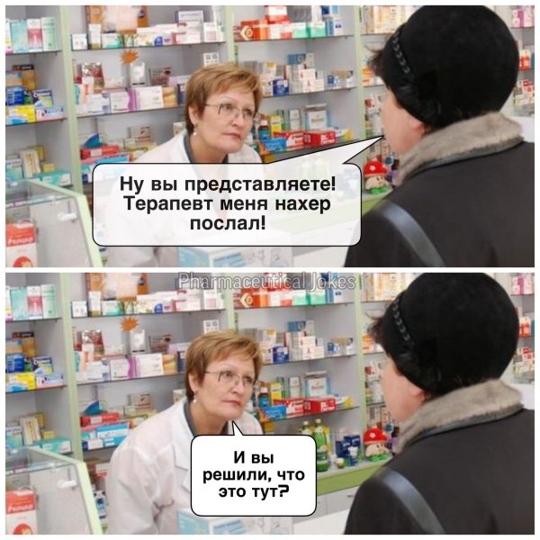 Смешная аптека