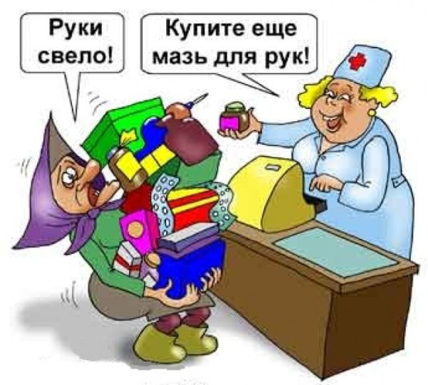 Карикатуры на работников аптек